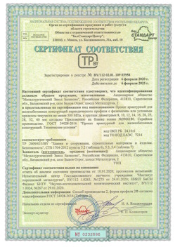 2020.02.06 Кольчугино - Прокат арматурный для железобетонных конструкций периодического профиля.